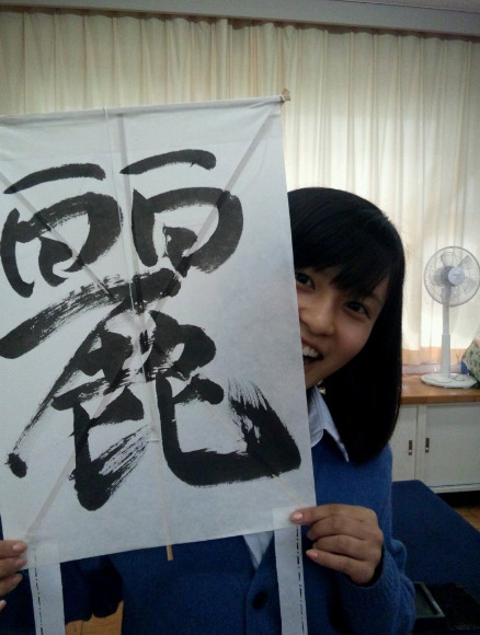 小島瑠璃子(こじるり)直筆の字の画像