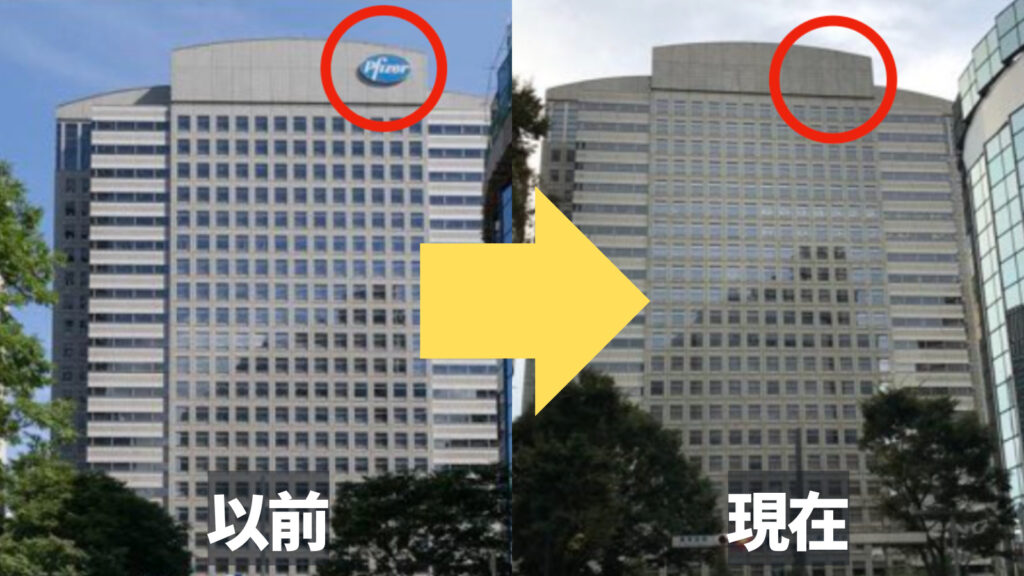 日本ファイザーどうした？