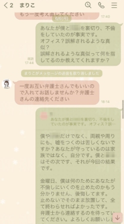 篠田麻里子の不倫疑惑のLINE画像